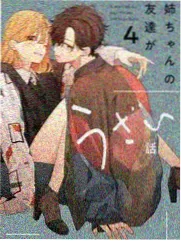 蜡笔小新同人漫画防卫队异闻录封面